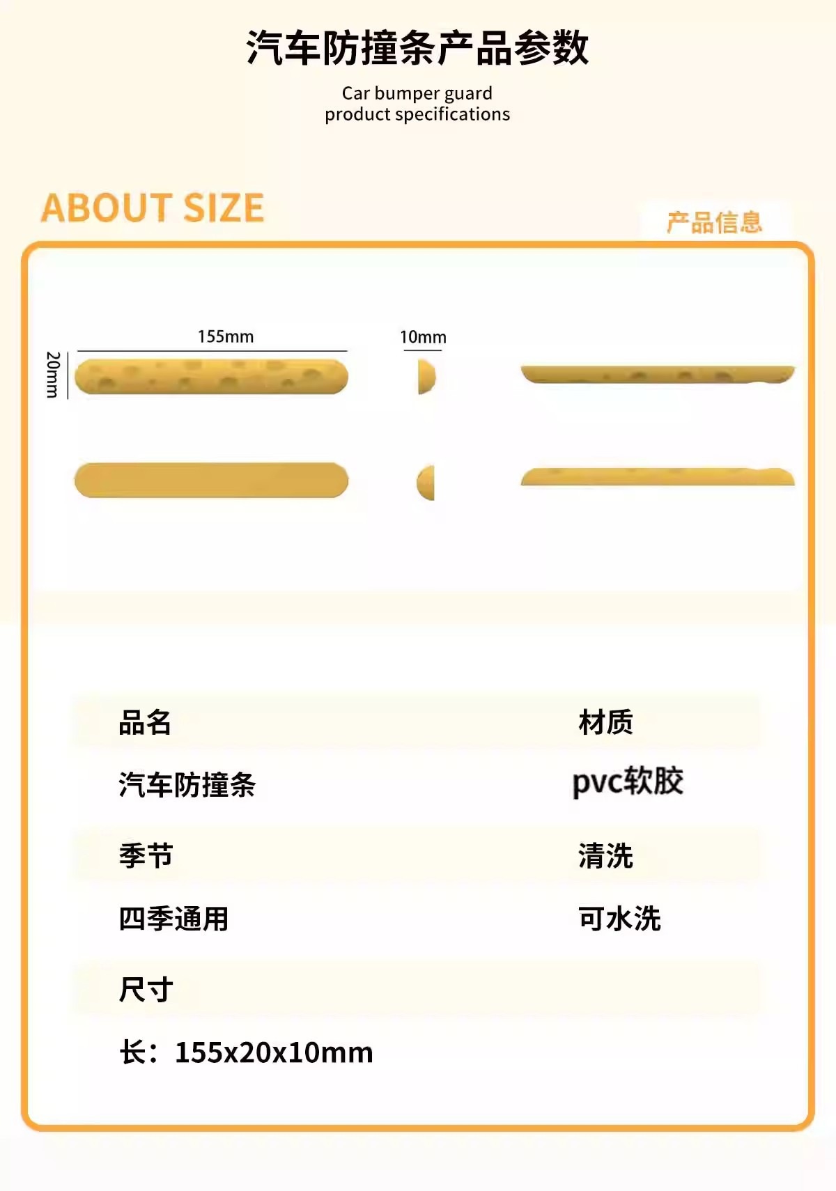 Creative soft rubber anti-collision strip for car doors, room doors, and desktops; anti-scratch sticker for cars; cheese-shaped anti-collision strip