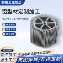 非标太阳花散热器 厂家散热片型材各类铝型材加工制作cnc加工