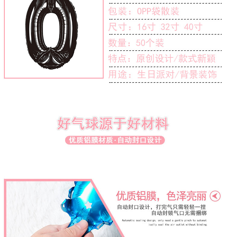 17寸数字铝膜气球_03.jpg