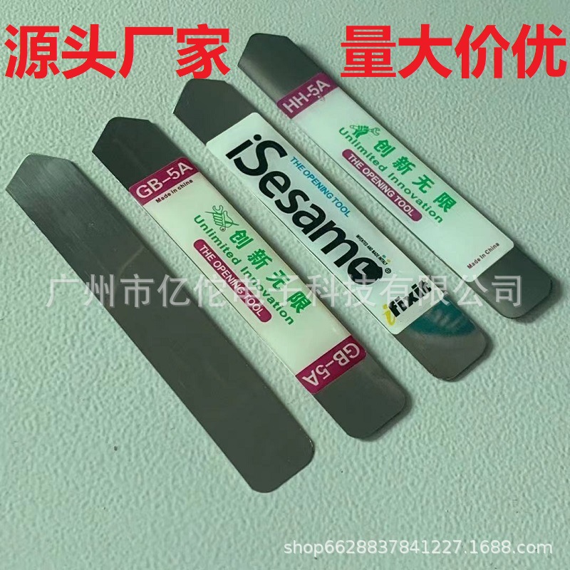 批发金属软力棒双头拆机片电池撬片创新无限拆机棒屏幕开壳工具