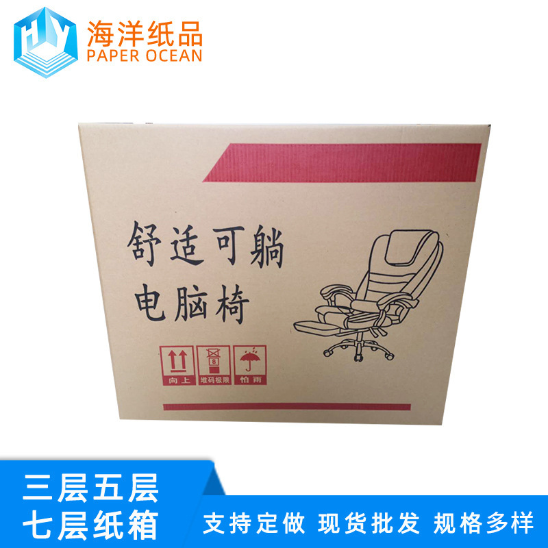 FSC认纸箱厂家家具箱飞机盒扣底盒快递纸箱物流搬家纸箱现货批发