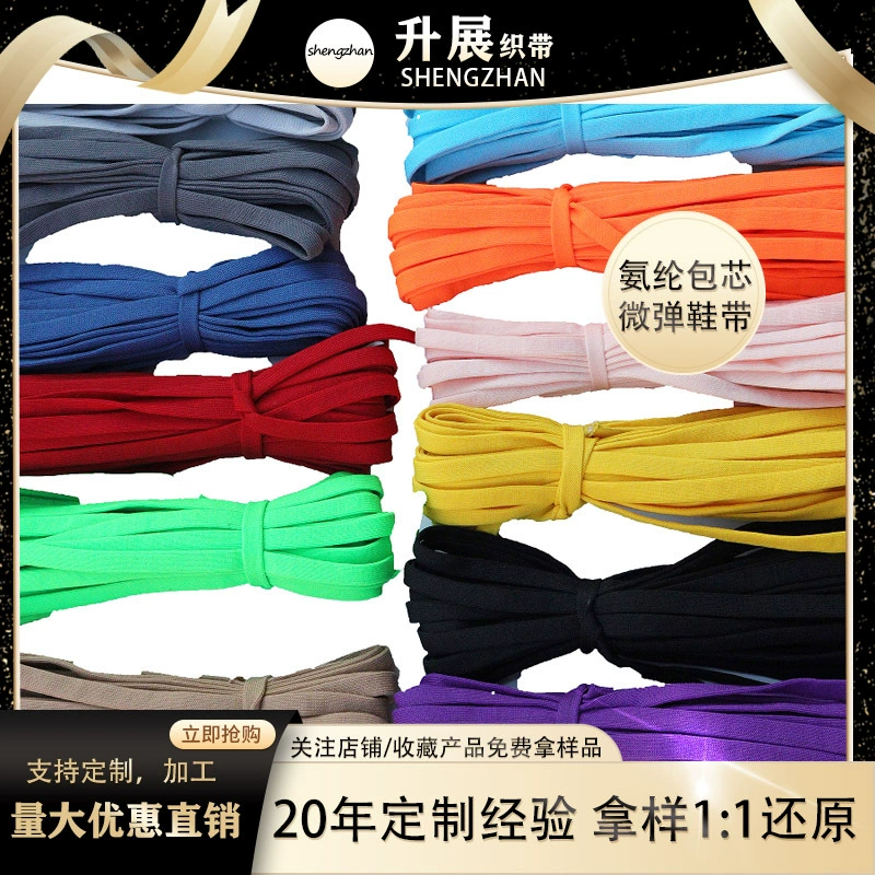 Резинка с сердечником из спандекса 7 мм, Новая эластичная лента, детская одежда, обертывание краев, аксессуары для одежды, мягкий эластичный цвет