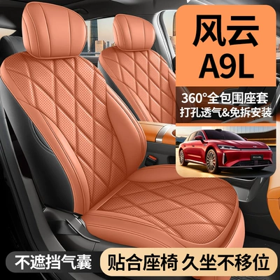 Modelə uyğun (Original) oturacaq örtükləri | seat covers, full-coverage, all-season