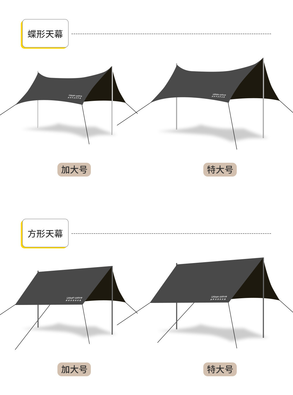 Urbanwave black vinyl canopy tent outdoor black-style camping equipment sun protection butterfly-shaped sunshade