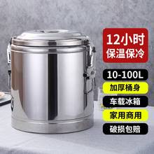 不温锈粥保温桶茶商用超长米饭保钢汤桶桶大容量豆浆幼儿园水冰桶