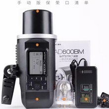 godox神牛AD600BM/AD600B 外拍灯锂电池闪光灯600W摄影灯摄影棚