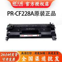 天威蓝包CF228AG硒鼓 适用惠普m427dw硒鼓m403d m403dw粉盒打印机