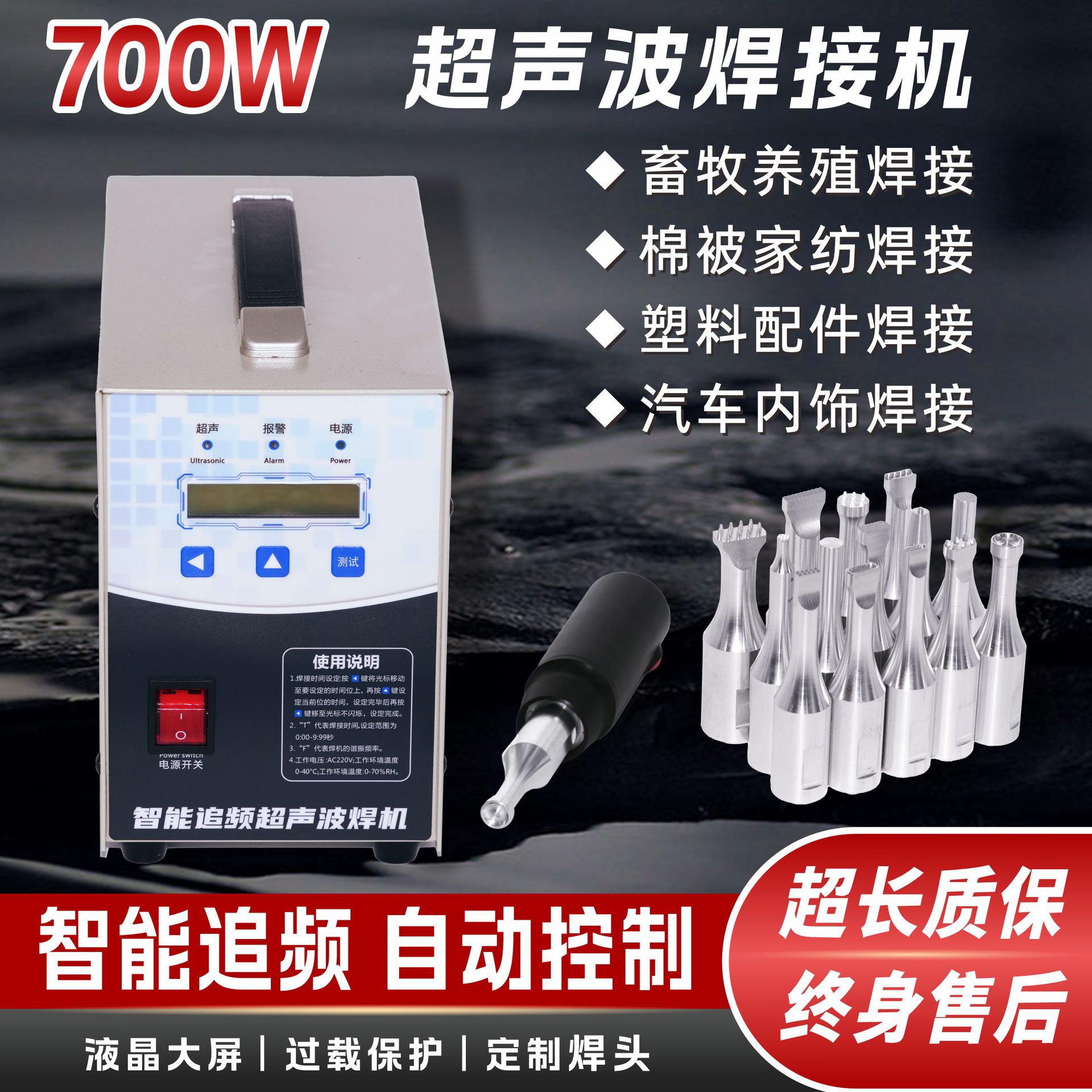 超声波焊接机超声波点焊机PVCPP清粪带汽车门板内饰改装焊接1