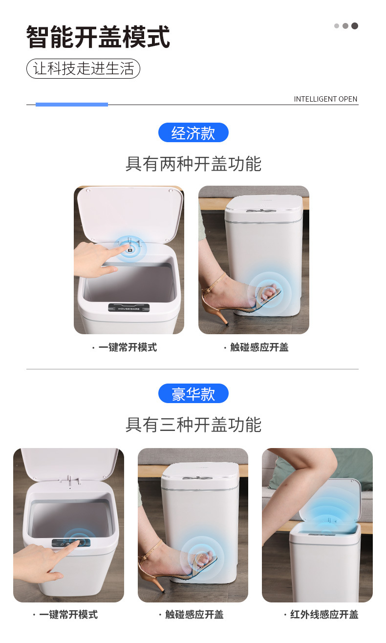 星宝X智能垃圾桶_07