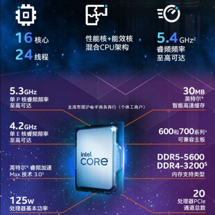 ��� 13�� CPU̎���� ̨ʽ�C ԭ�� 13��i7-13700KF ԭ������ԭ��