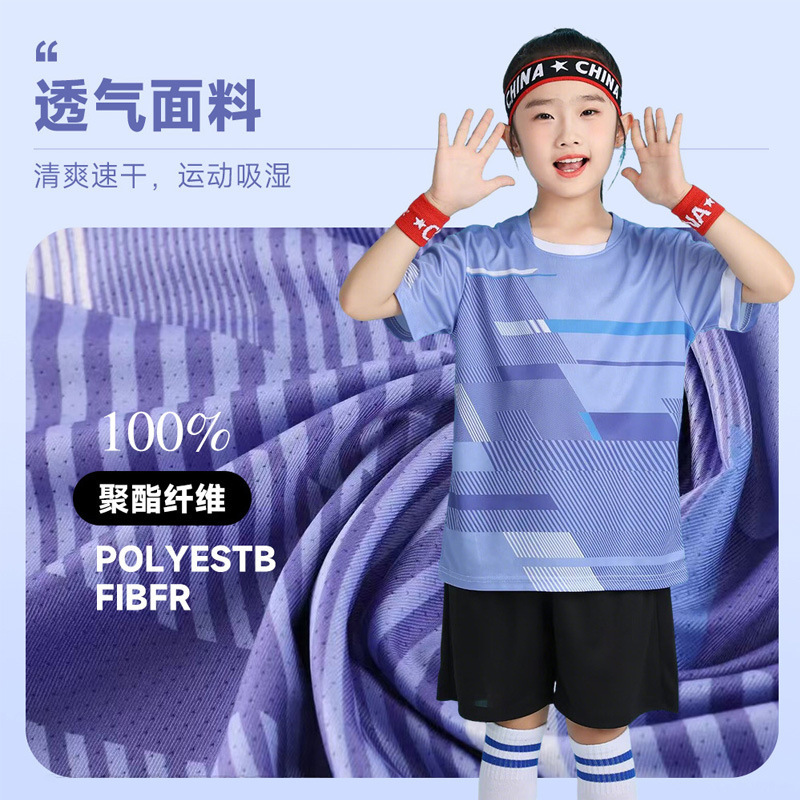 羽毛球服定制儿童成人训练营速干亲子套装印logo乒乓球排球服印制|undefined