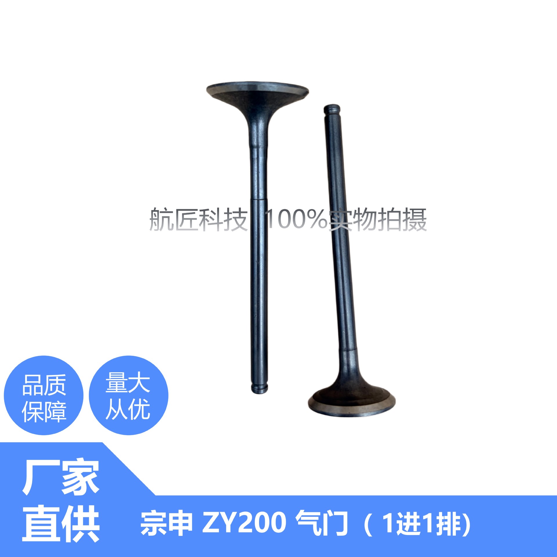 Zongshen ZY200 engine parts, Sekoron RX1 RX1S Italika V200 ZS167FML intake and exhaust valves