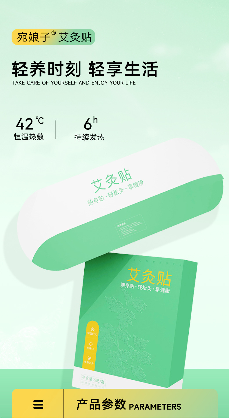 Moxa Heat Patch Self Heating Mugwort Warming Patch for Neck Knee Joints Full Body 5 Patches per Box overview