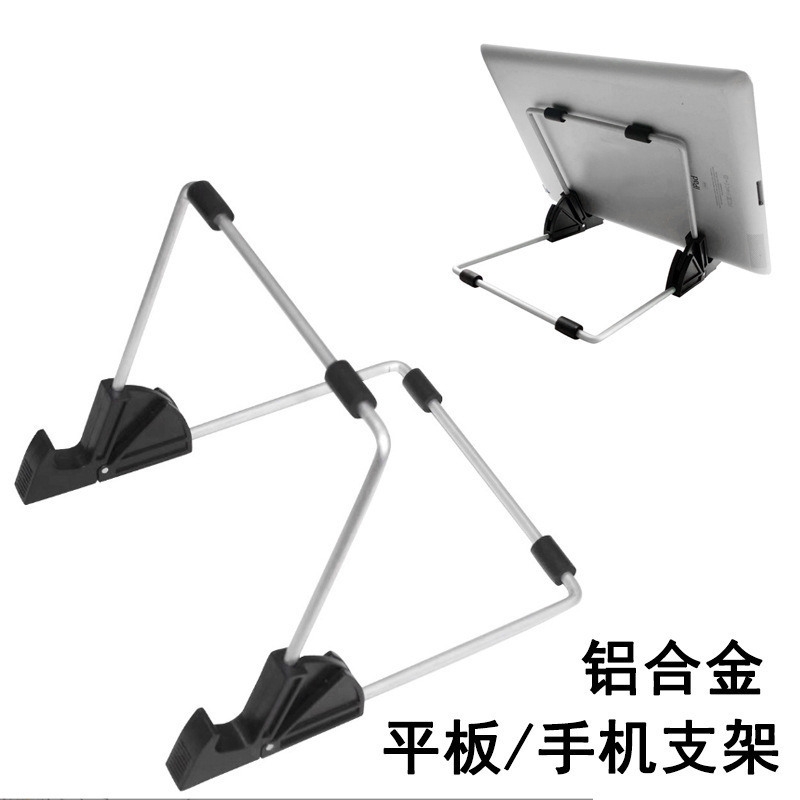 Copy Stand Holder for Mobile Phones and Tablets, Lazy Stand for Tablets, Desktop Stand, Aluminum Alloy Foldable Small Iron Stand Copy Stand Holder for Mobile Phones and Tablets, Lazy Stand for Tablets, Desktop Stand, Aluminum Alloy Foldable Small Iron Stand