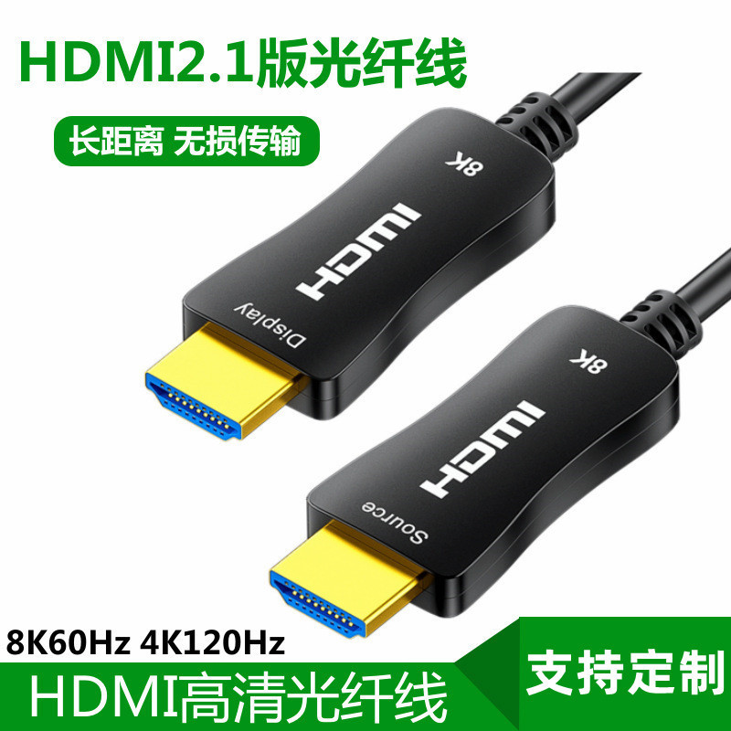 hdmi线2.0版4k60Hz高清线工程穿管电脑投影连接数据线HDMI光纤线