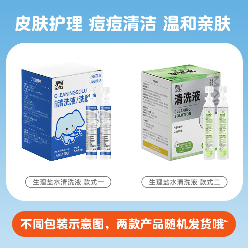 0.9% saline solution small tube 15ml sodium chloride facial acne removal nasal wash skin beauty salon care cleaning solution