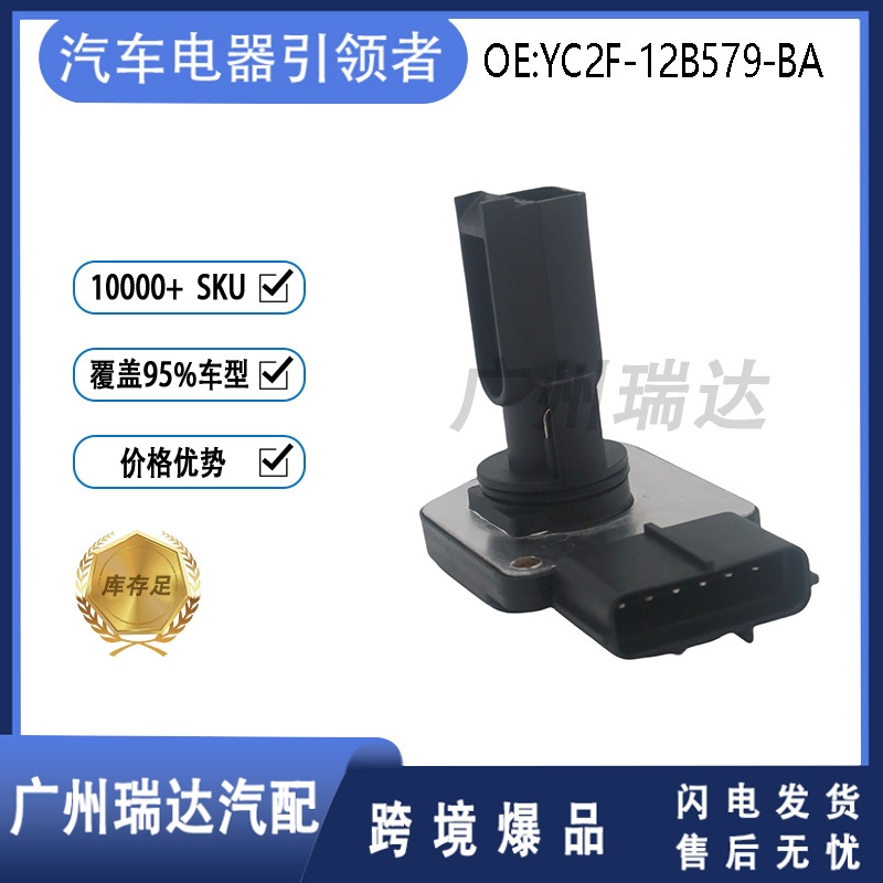 YC2F-12B579-BA YC2F-12B579-BA adecuado para el medidor de flujo de aire Ford spot
