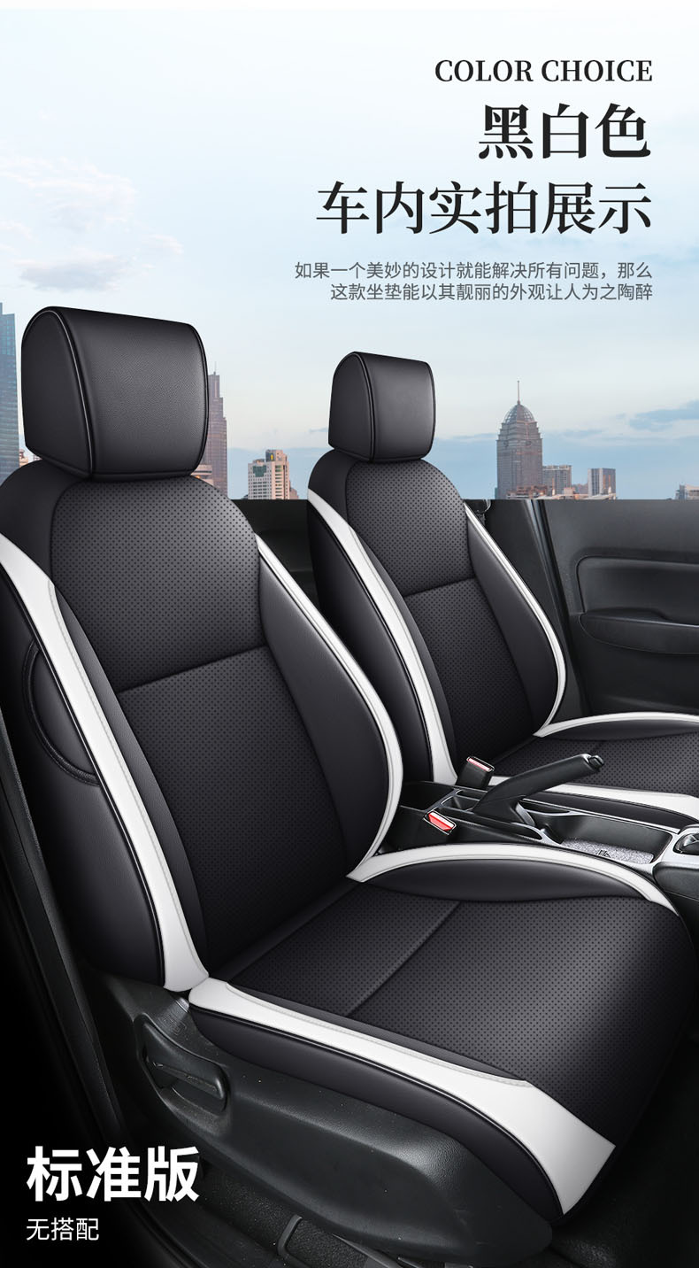 New car Skoda Jingrui full leather car cushion for four seasons