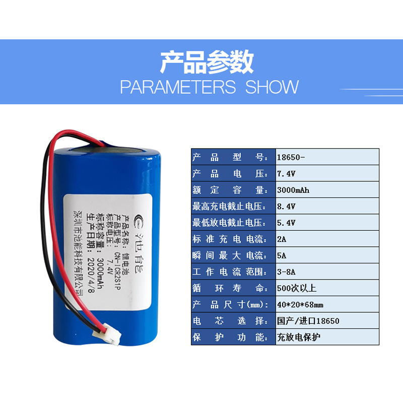 18650リチウム電池セット7.4v 2本のリチウム電池セットの十分容量3000mah設備スピーカー電池セット|undefined