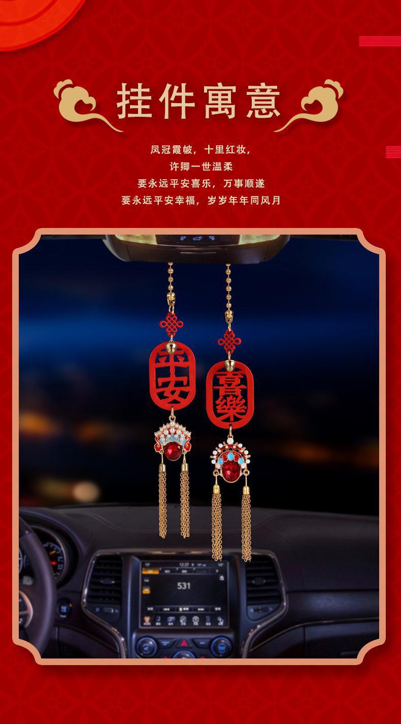 Guofeng Car Pendant Ping An Happy Car Rearview Mirror Pendant Peking Opera Fengguan Safe Road Car Pendant