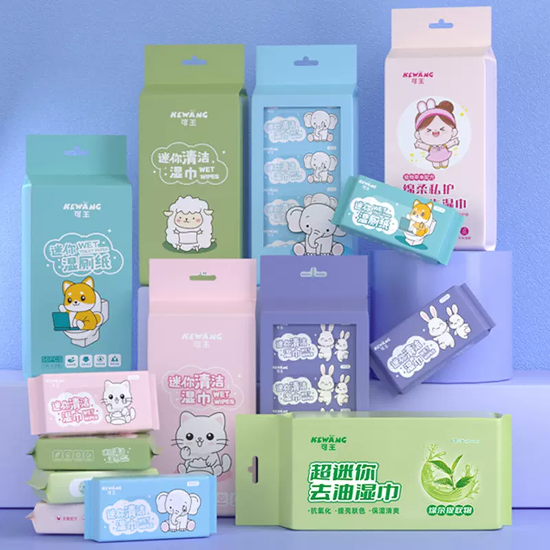 超迷你湿巾便携小包装抽取手口清洁湿纸巾女学生宿舍卫生湿巾婴儿