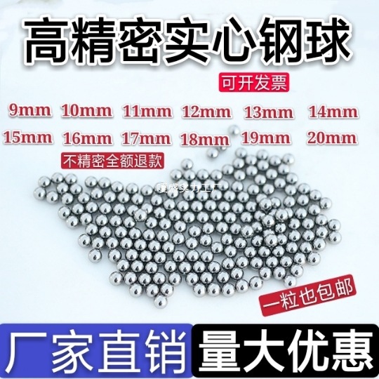 kt钢珠8mm9 10 11 12 13 14mm15 16mm17 18mm19 20毫米轴承钢