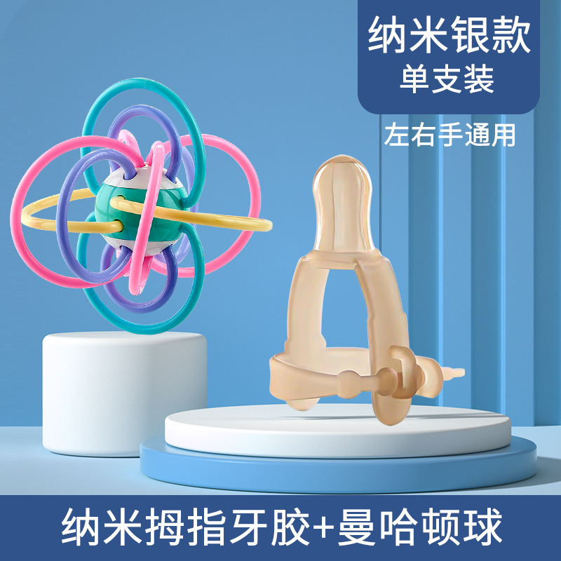 Nano Silver Thumb Set Manhattan Ball