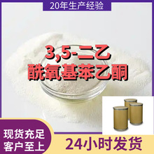 3,5-��������������ͪ Դͷ������ҵ������ֱ���˿����ϵ��Ϻ�