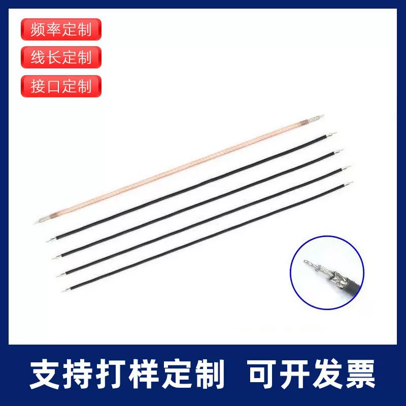 RF1.13/RF0.81/RG178双头焊接转接线同轴线跳线馈线连接线镀锡