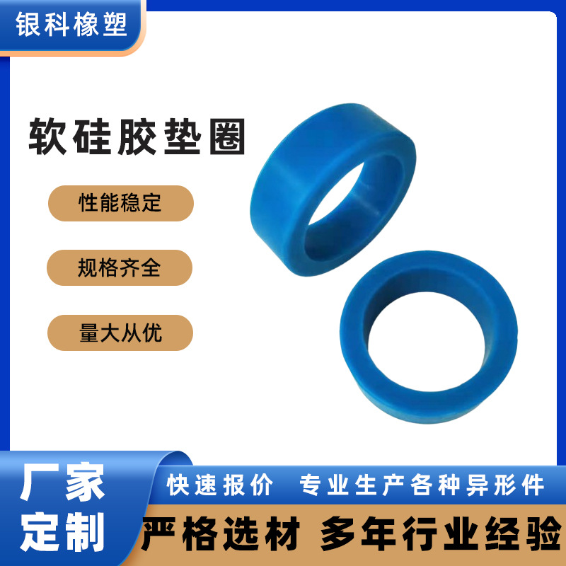 现货 硅胶密封垫 防水平垫片 O型密封平垫圈 硅橡胶异形件 止水垫