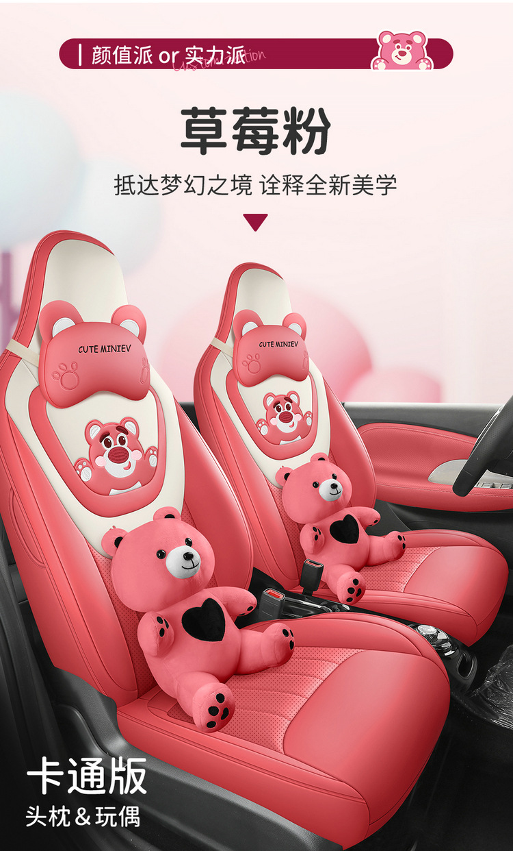 Suitable for 2024 third-generation Wuling Hongguang MINI Macaron car seat cover cartoon cute full surround