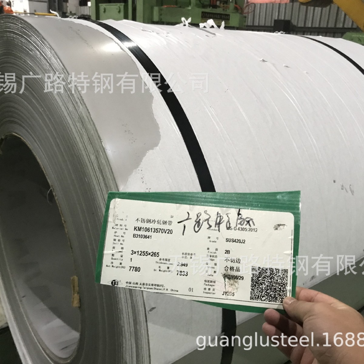 不锈钢420冷热轧钢带、钢卷 钢板 退火 2Cr13、3Cr13、4Cr13钢带