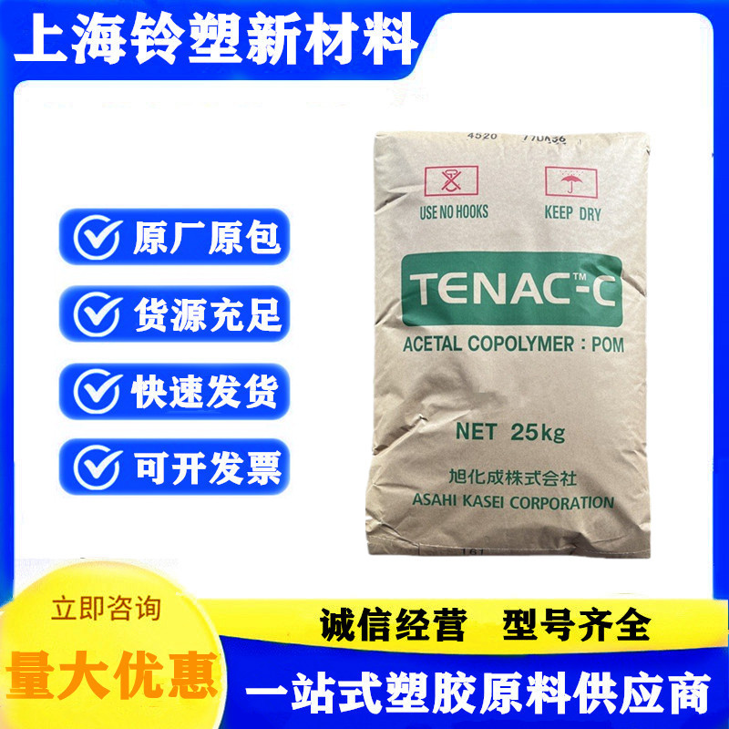 POM 日本旭化成 2010 注塑级 挤出级 耐高温 耐磨 高抗冲 通用级
