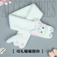 代发冬季动漫光夜周边毛绒围巾女孩加厚防风保暖新款可爱卡通围脖