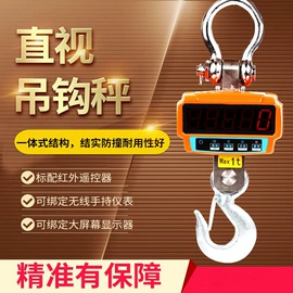 电子秤;地磅;其他衡器