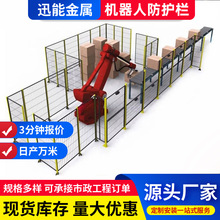 车间隔离网仓库机械设备安全防护网金属围网移动机器人安全围栏网
