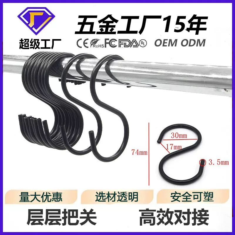 亚马逊热卖同款S型钩子黑色厨卫防锈挂钩