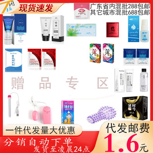 Gift bag area sex adult sex products lubricating oil high tide a generation of hair