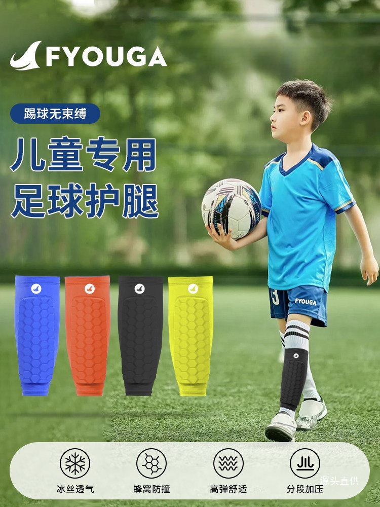FYOUGA Feiyou children's football shin guards, specially designed for elementary school students' training, sports, and competition knee protection