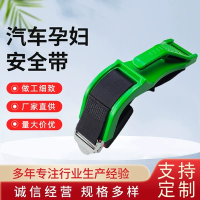 Adjuster, Mommy Driving to Prevent – Car seat belt