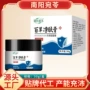 百草皮肤净肤乳膏