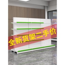 超市便利店货架药店零食二手清仓大型商超单双面置物架多层展示架