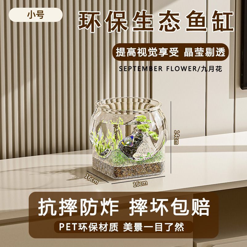 Pecera de plástico transparente, acuario, paisaje de micropaisaje, resistente a los golpes, resistente a las caídas, no roto, reloj de oficina, tanque de tortuga al por mayor