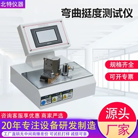 其他试验机;疲劳试验机;耐磨试验机