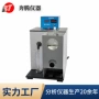 单管有机液体bt-2008d测定仪