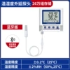 [Bluetooth version] Temperature and humidity extension 26W