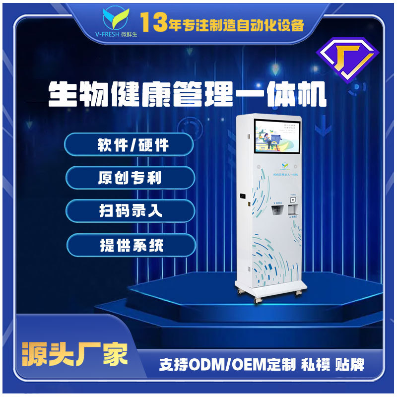 无人自助售货机商用医院药品售货机智能扫码立式售货机WX-N500