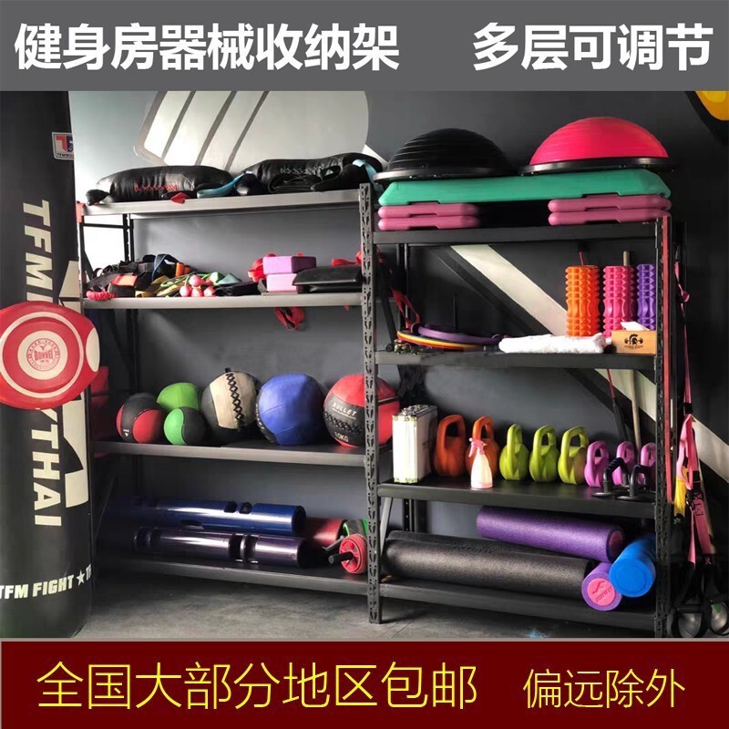 Coach Gadget Rack Fitness Equipment Storage Cabinet Four-layer Matte Storage Rack Personal Training Display Rack Club Storage Rack