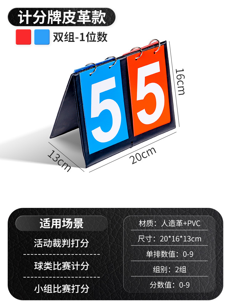 Juego de marcador Flip baloncesto billar fútbol bádminton soldado bola marcador Flip tarjeta marcador digital