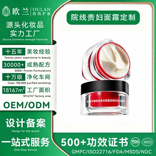 OEM定制烟酰胺奶光精华霜熊果苷B5修护面霜化妆品工厂源头代加工